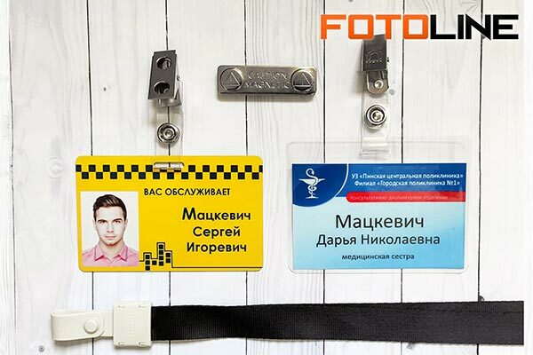 Изготовление бейджей | Фото на документы Пинск