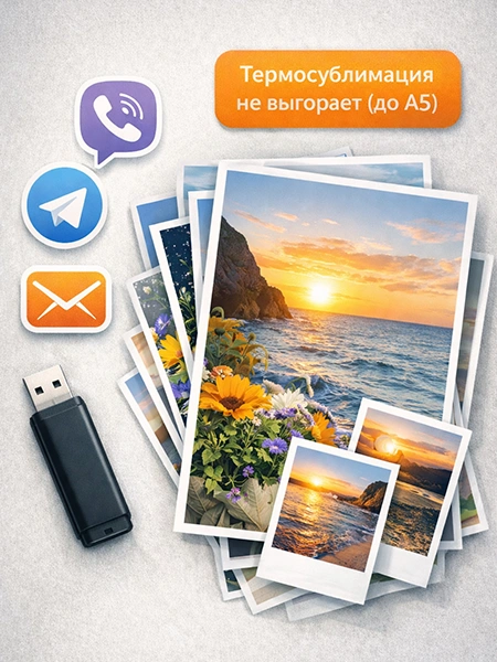 Печать фото в Пинске